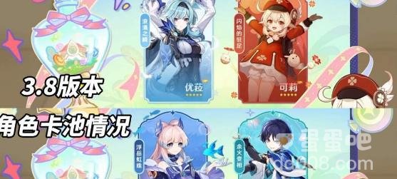 原神3.8版本原石数量获取介绍