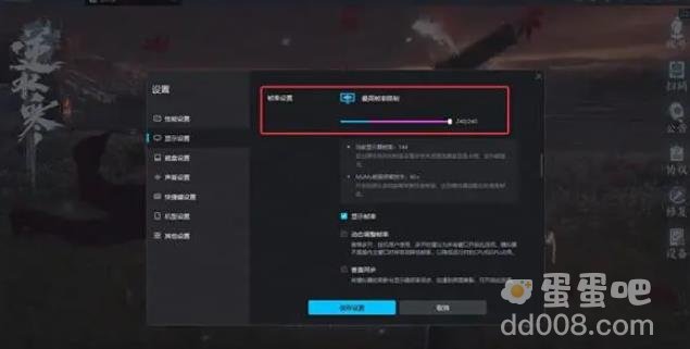 逆水寒手游用电脑玩操作方法