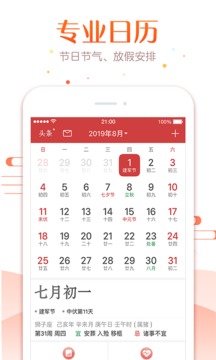 玛科万年历