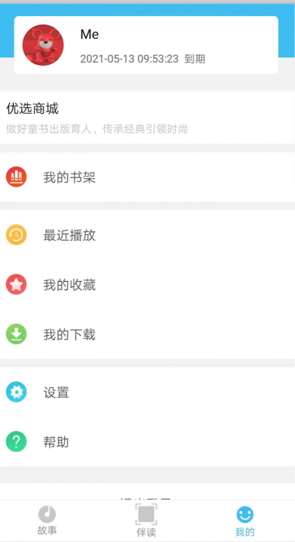 悦读宝