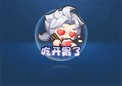 王者荣耀s32个性表情价格