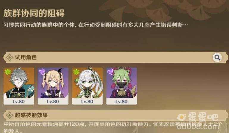 原神溢神的猜想第七天通关方法