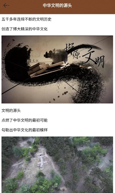 历史全世界
