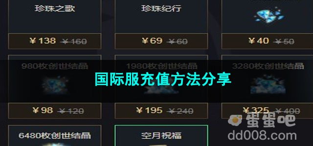 原神国际服充值方法分享