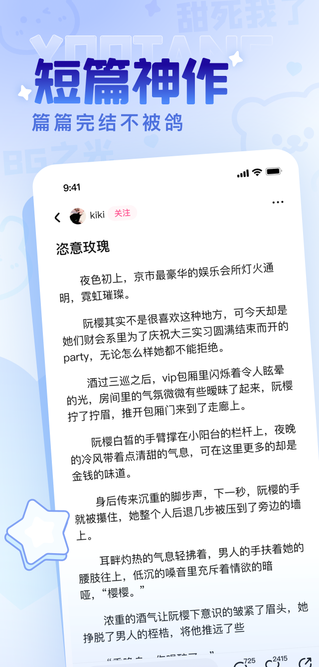 有糖