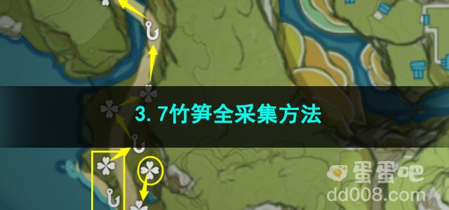 原神3.7竹笋全采集方法