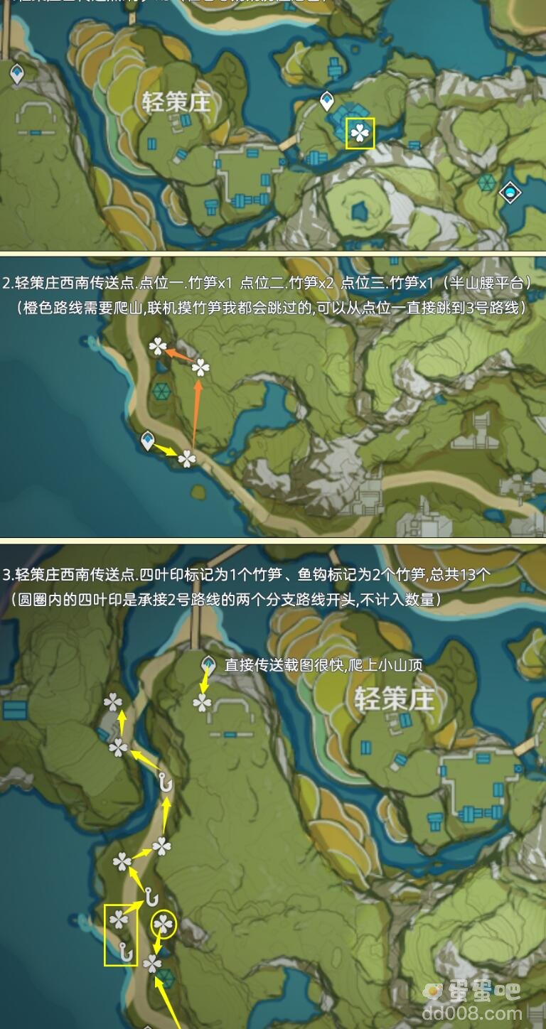 原神3.7竹笋全采集方法