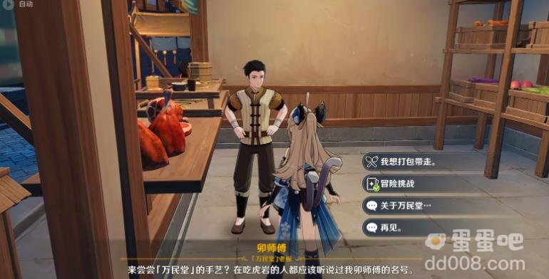 原神3.7竹笋全采集方法