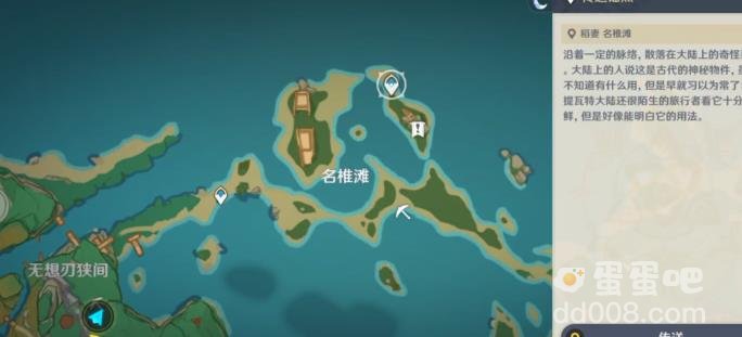 原神角色好感度突发事件任务攻略