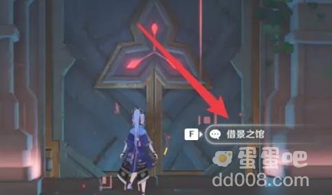 原神御馆绘卷开启方法