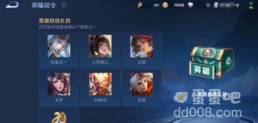 王者荣耀s32赛季60级皮肤宝箱介绍