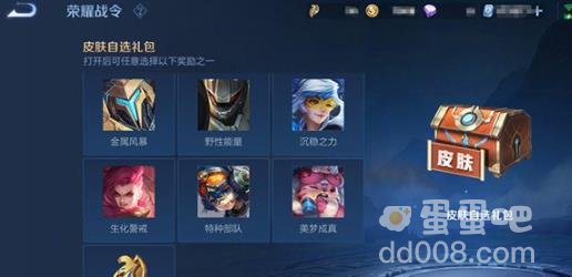 王者荣耀s32赛季60级皮肤宝箱介绍