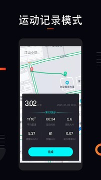 跑步运动