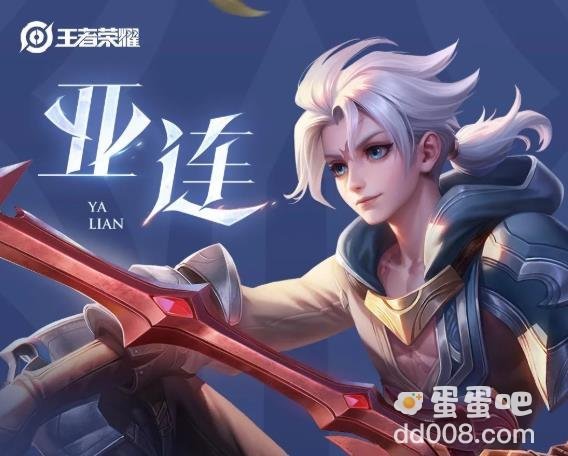 《王者荣耀》2023年6月30日微信每日一题答案