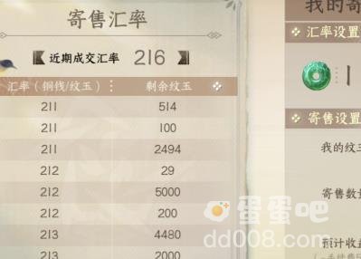 逆水寒手游充值方法攻略