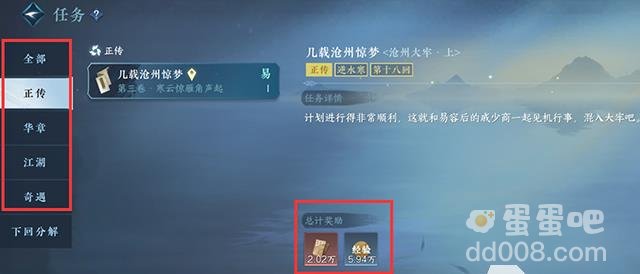逆水寒手游公测活动玩法