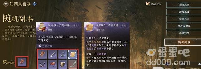 逆水寒手游公测活动玩法