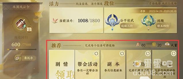 逆水寒手游公测活动玩法