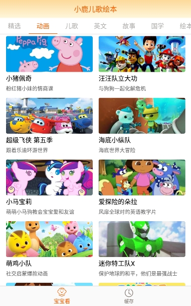 小鹿儿歌绘本