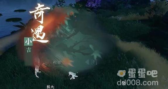 逆水寒手游流氓匪猴奇遇任务攻略