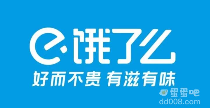 2023《饿了么》免单活动7月3日答案分享