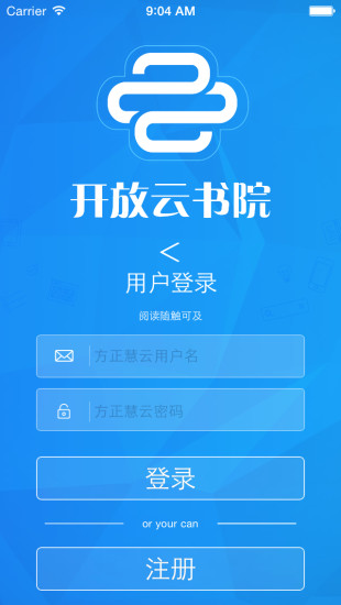 开放云书院