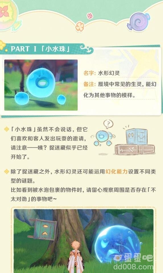 原神3.8版本新增限时地图一览