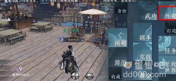 逆水寒手游预约坐骑获得方法