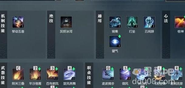 逆水寒手游神相连招攻略