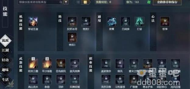 逆水寒手游神相连招攻略