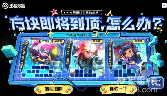 《王者荣耀》2023年7月4日微信每日一题答案