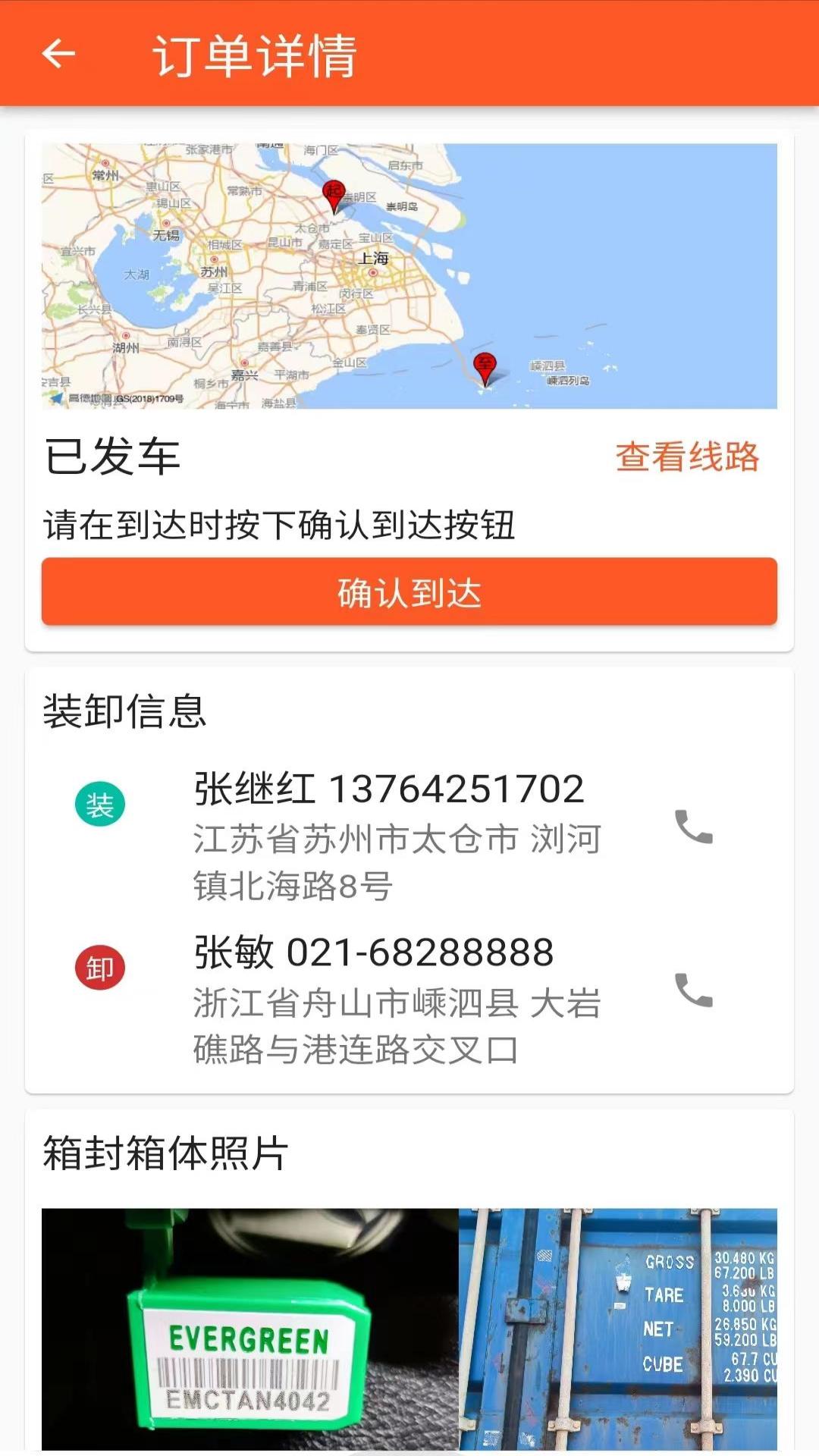 瞳瞳运好司机