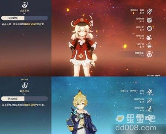 原神3.8可莉突破材料慕风蘑菇采集路线分享