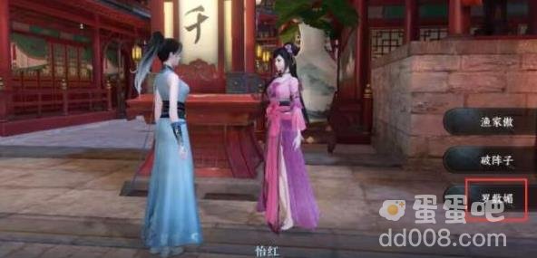 逆水寒手游怡红答题答案分享