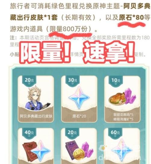 原神支付宝原石领取方法