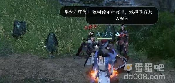 逆水寒手游蚍蜉撼树奇遇任务攻略