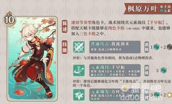 原神3.8七圣召唤新卡一览