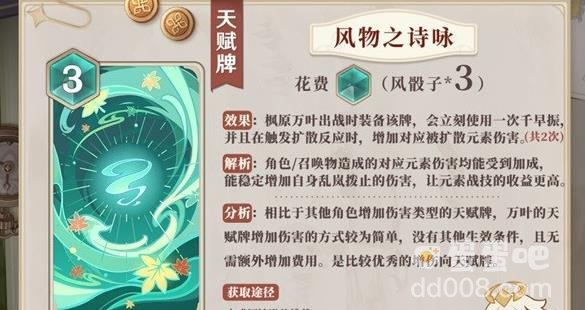 原神3.8七圣召唤新卡一览