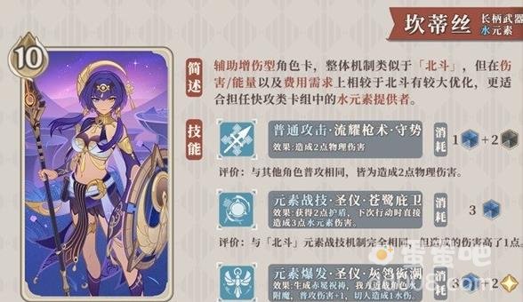 原神3.8七圣召唤新卡一览