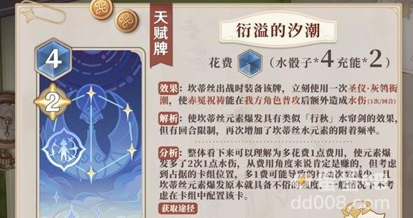 原神3.8七圣召唤新卡一览