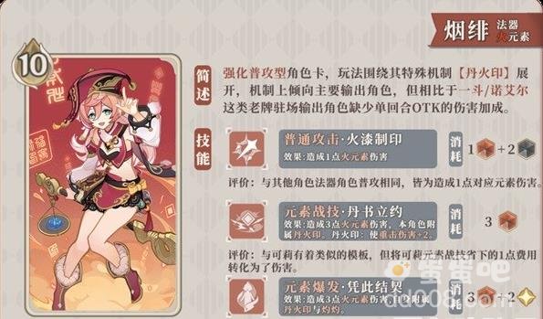 原神3.8七圣召唤新卡一览