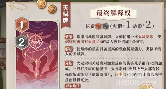 原神3.8七圣召唤新卡一览