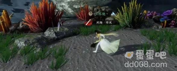 逆水寒手游苍龙之眼奇遇任务攻略