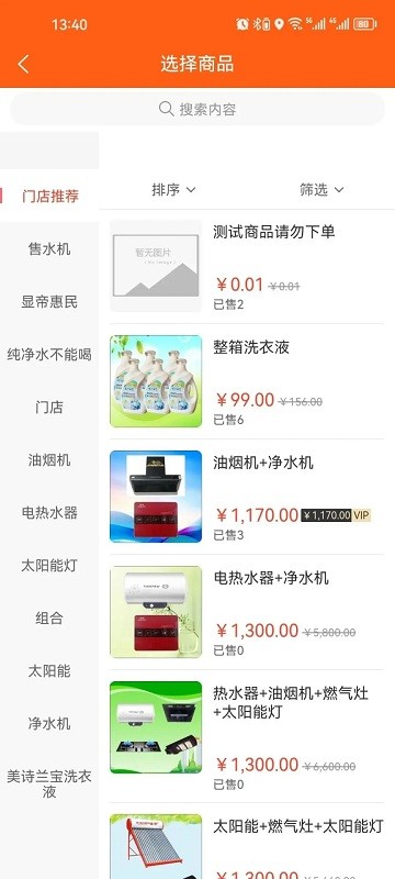 显帝净水