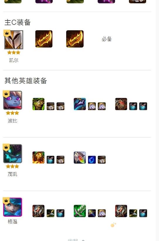 金铲铲之战s9裁决凯尔阵容推荐