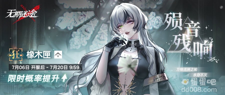 无期迷途狂厄特训第3期玩法
