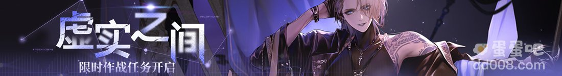 无期迷途狂厄特训第3期玩法
