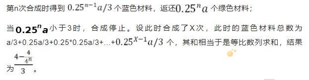 原神合成台收益最大化方法