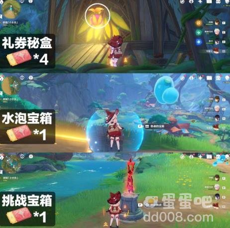 原神3.8琉形蜃境155张欢兴礼券全收集路线