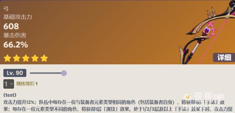 原神最初的大魔术获得方法